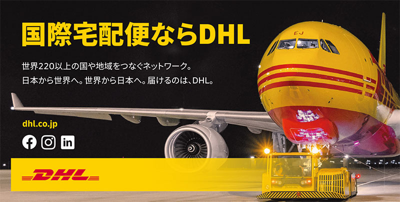 DHL