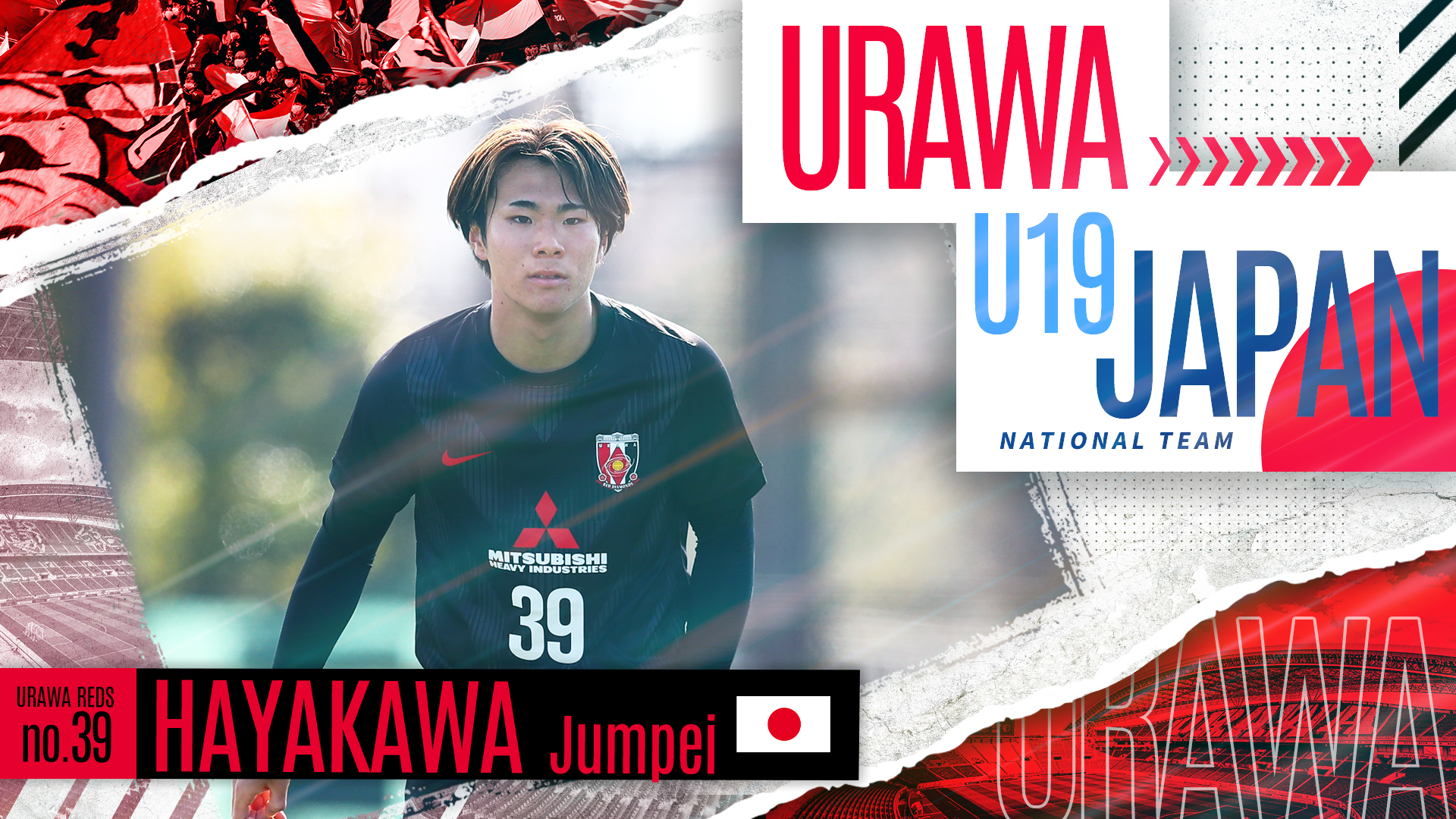 早川隼平 U-19日本代表選出のお知らせ