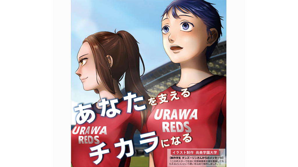 2024 Jリーグシャレン!アウォーズ 開催決定 ～一般投票開始のお知らせ～