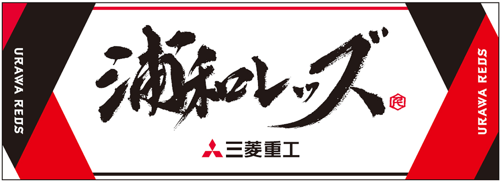 「炎日 夏まつり2024 supported by 三菱重工」はイベント盛りだくさん! イベント参加券にはオリジナル手ぬぐい付き(8/8更新)