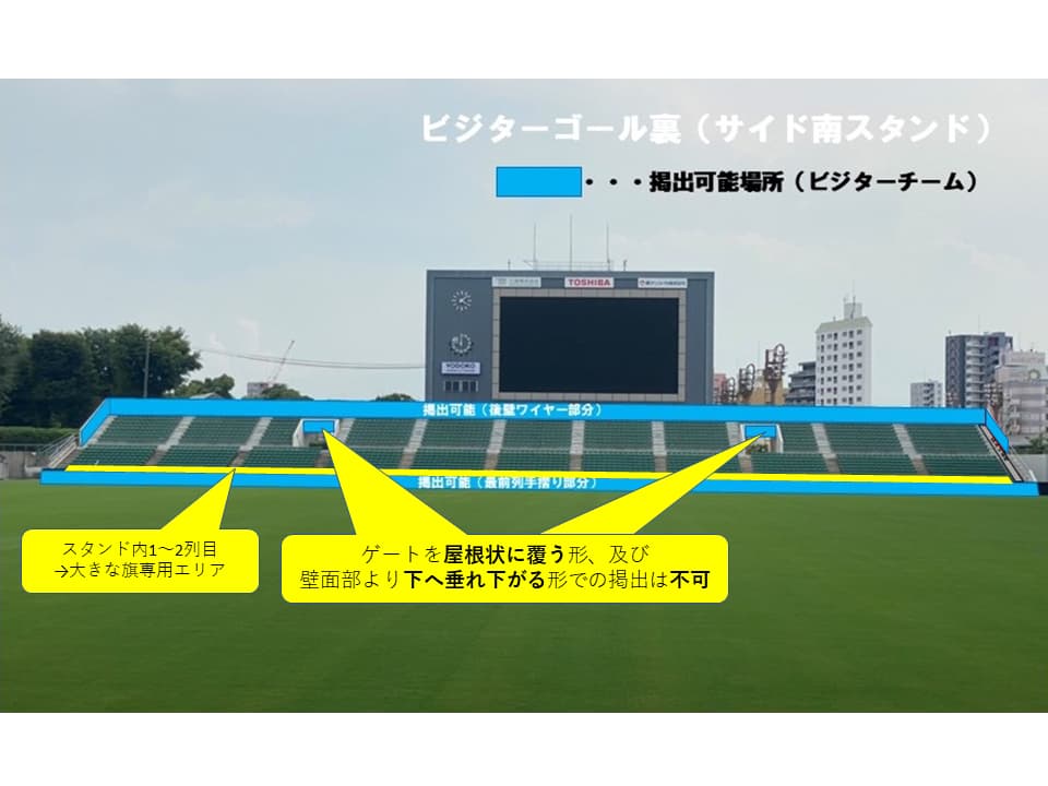 2024明治安田J1リーグ 第18節 vs セレッソ大阪 試合情報