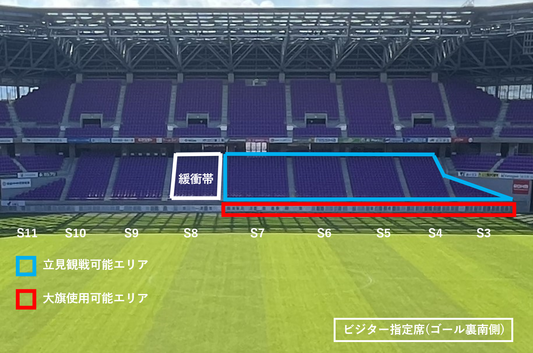 2024明治安田J1リーグ 第23節 vs 京都サンガF.C. 試合情報