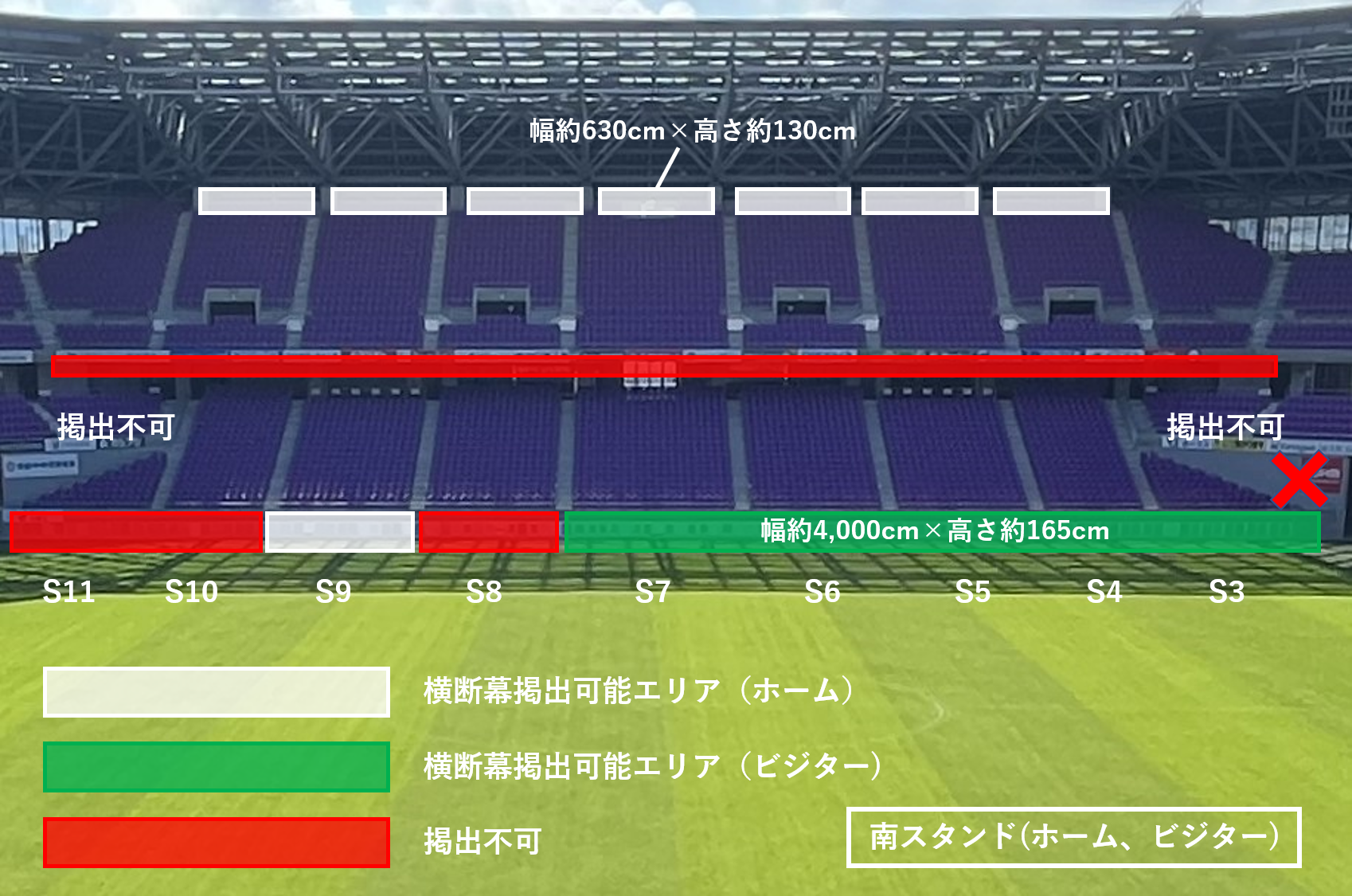 2024明治安田J1リーグ 第23節 vs 京都サンガF.C. 試合情報