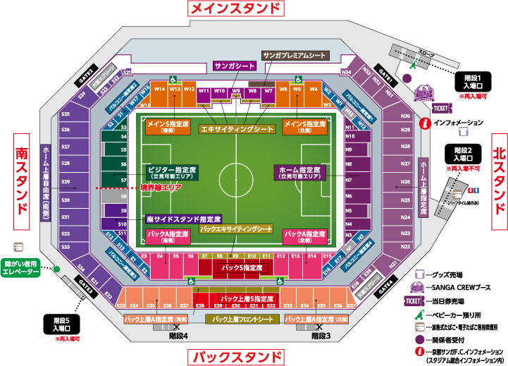 2024明治安田J1リーグ 第23節 vs 京都サンガF.C. 試合情報