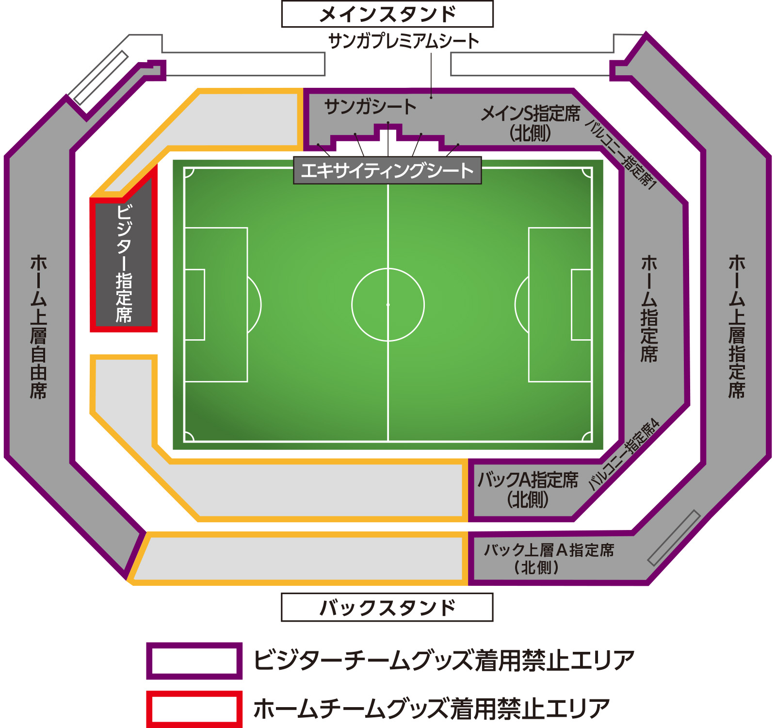 2024明治安田J1リーグ 第23節 vs 京都サンガF.C. 試合情報