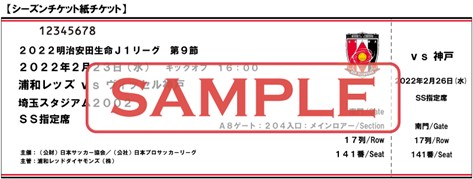 2024明治安田J1リーグ 第24節 vs 北海道コンサドーレ札幌 試合情報