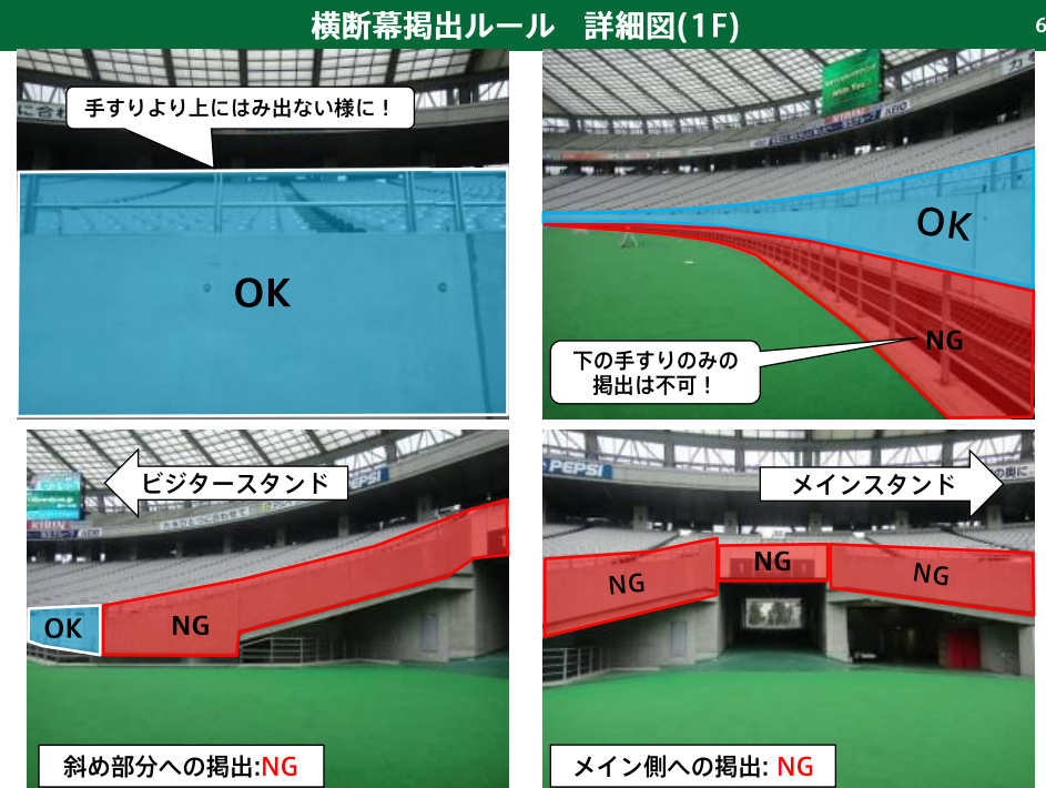 2024明治安田J1リーグ 第34節 vs 東京ヴェルディ 試合情報