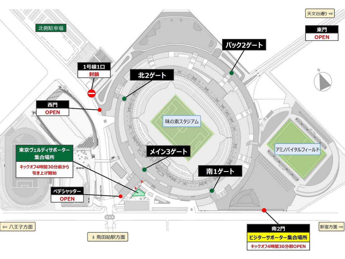 2024明治安田J1リーグ 第34節 vs 東京ヴェルディ 試合情報