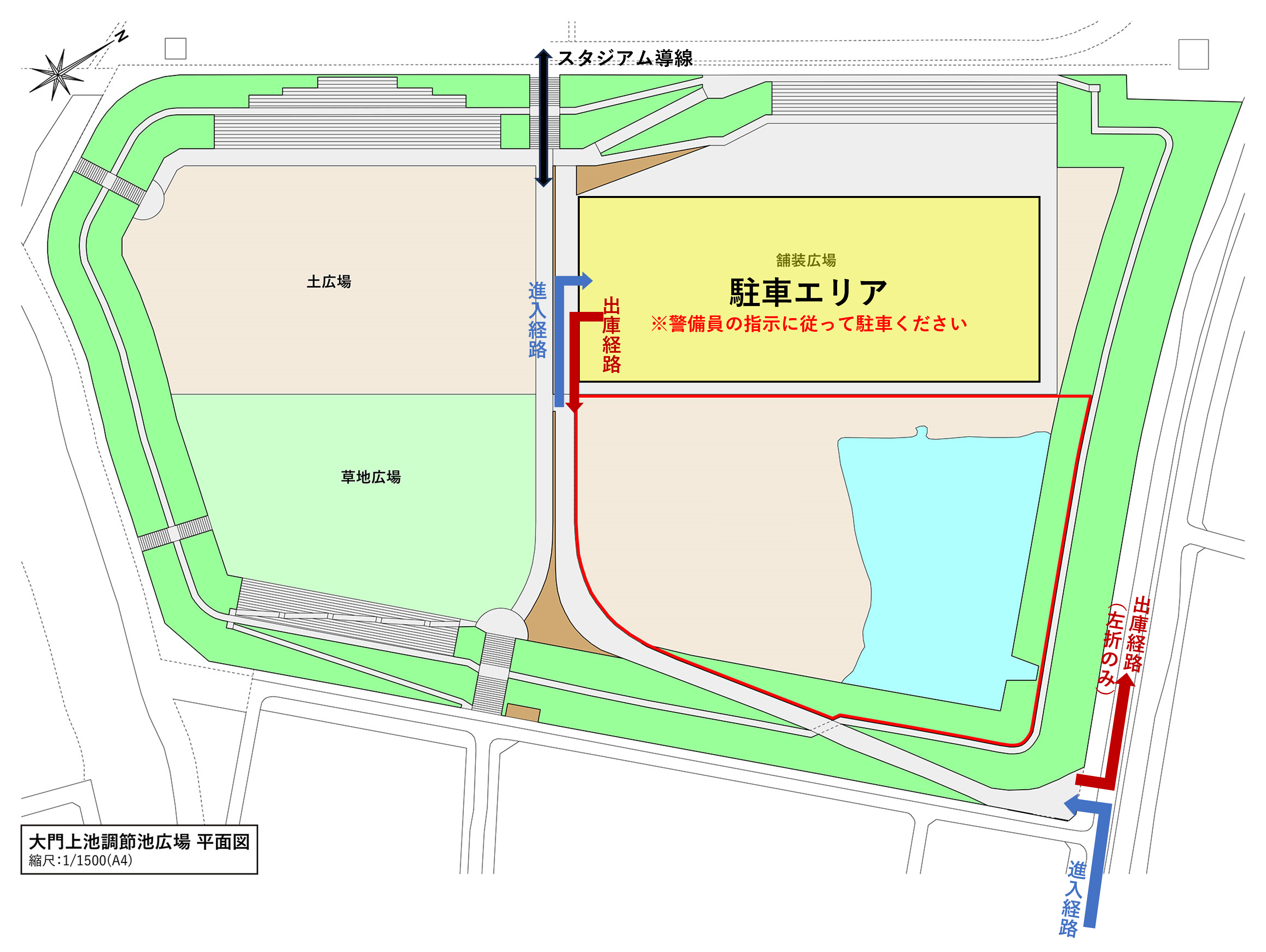 11/10(日)広島戦 調節池広場 駐車券販売のお知らせ