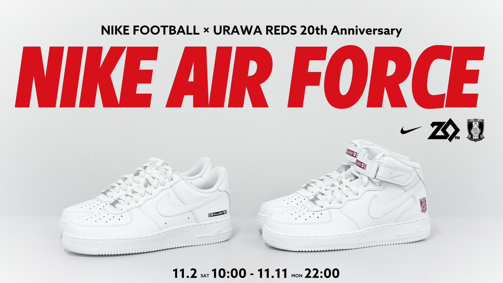 11/2(土)10時から「NIKE AIR FORCE 1 MID ’07」「NIKE WMNS AIR FORCE 1 ’07 」抽選販売のお知らせ