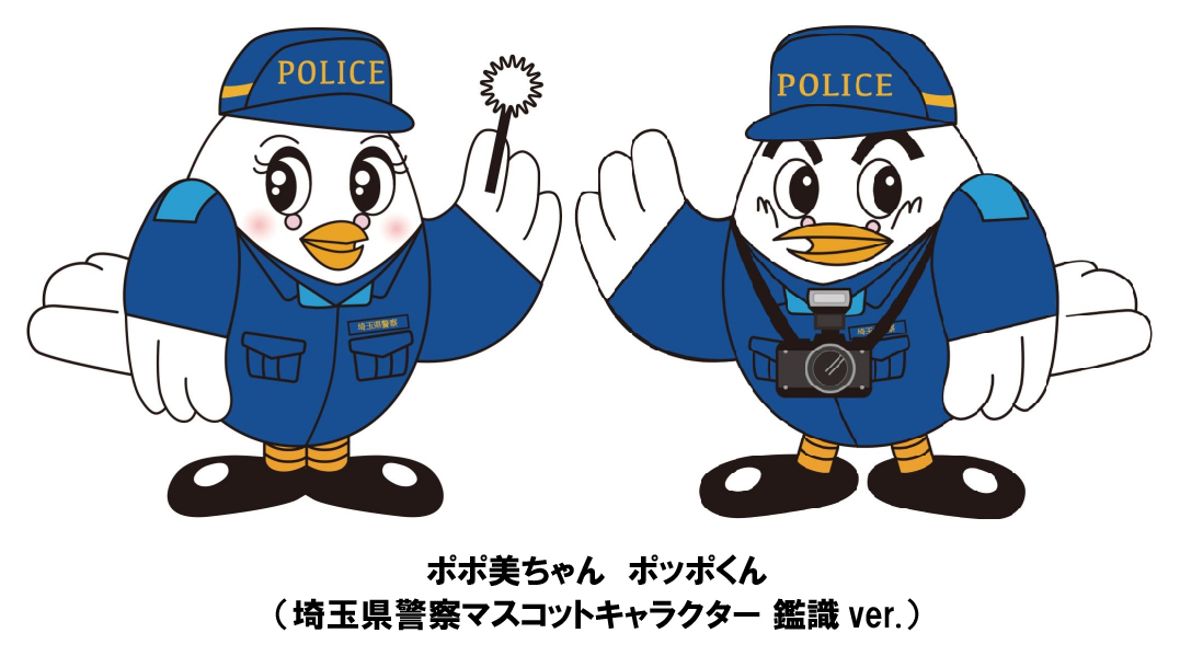 超本格的体験型捜査イベント「レッズ戦士の消えたスパイクを探せ!」実施のお知らせ