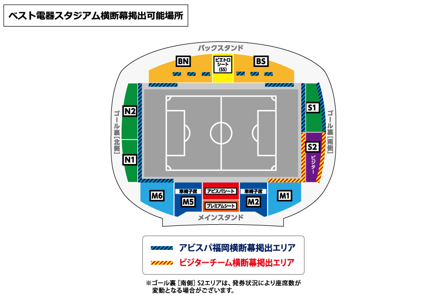 2024明治安田J1リーグ 第37節 vs アビスパ福岡 試合情報