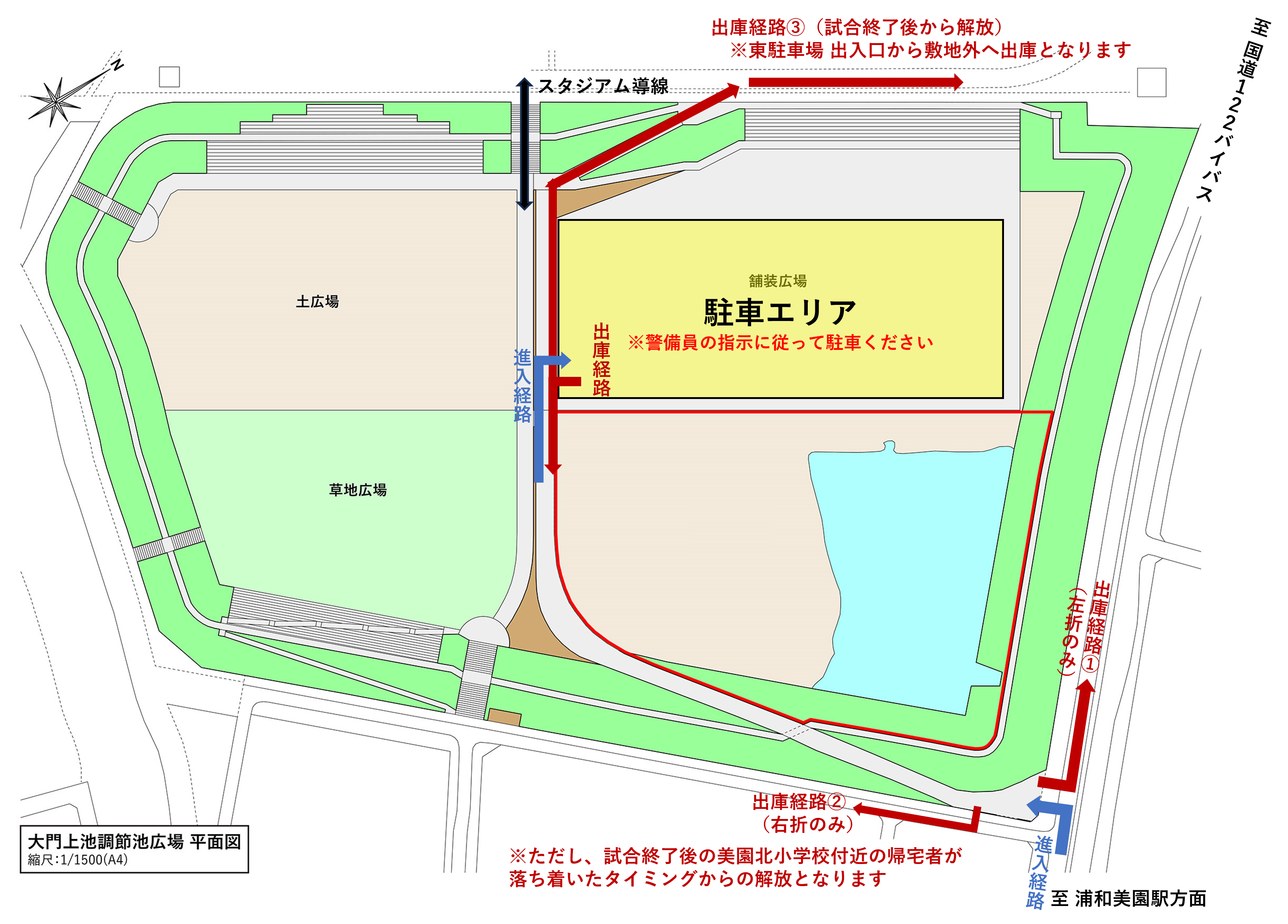 12/8(日)新潟戦 「大門上池調節池広場」駐車券販売の試験運用実施について