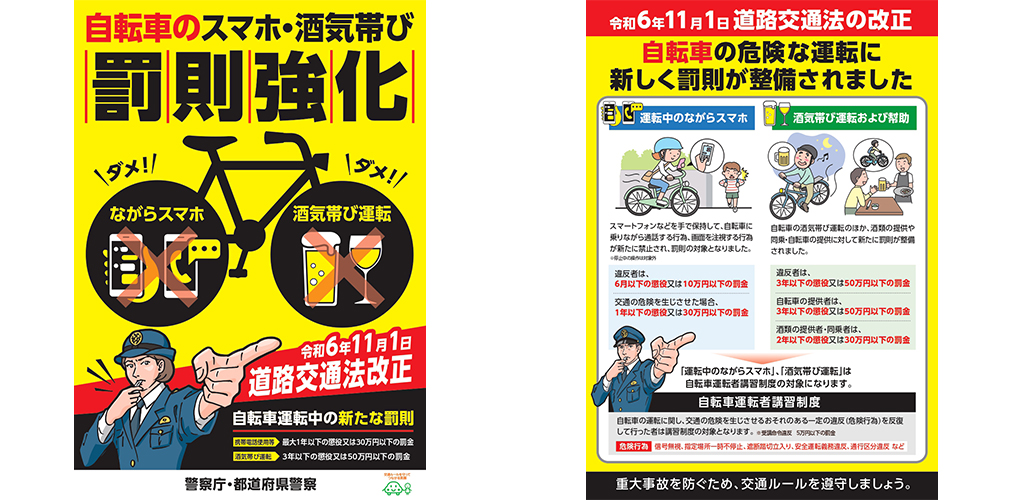 11/10(日)広島戦 埼スタシェアサイクルステーション臨時拡大のご案内