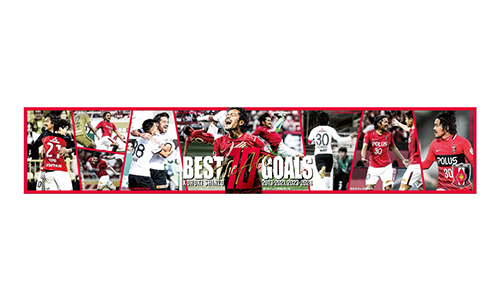 『The Ace 興梠慎三 BEST GOALS』結果発表! グッズ発売＆ポイント交換アイテムも登場!(12/6更新)