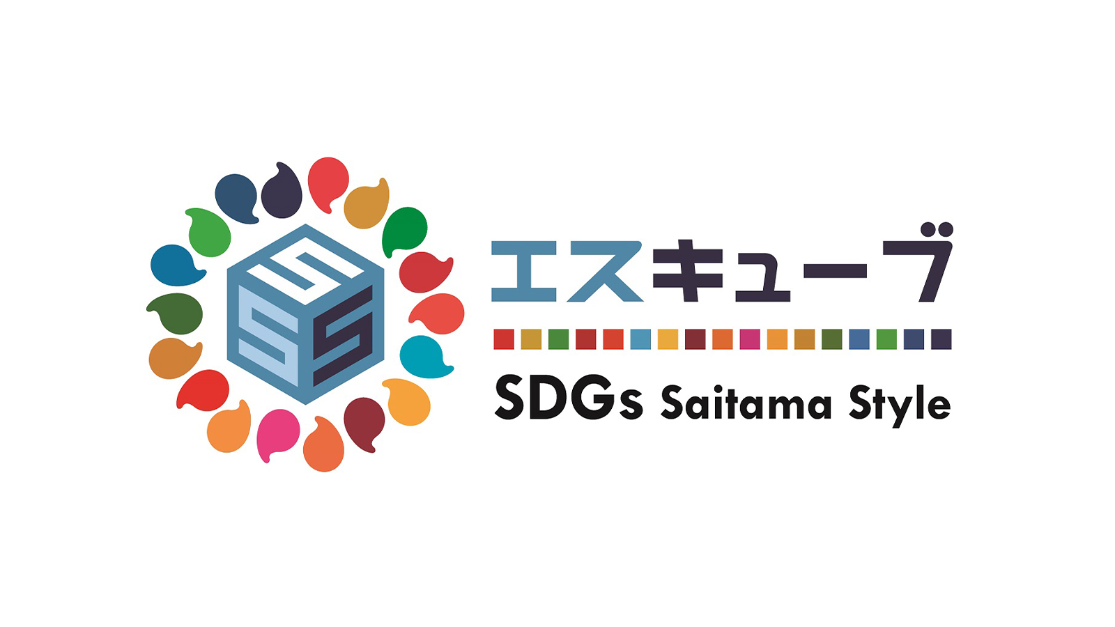 2025シーズン「浦和レッズ×埼玉版SDGs推進アプリ『エスキューブ』」コラボ企画実施のお知らせ