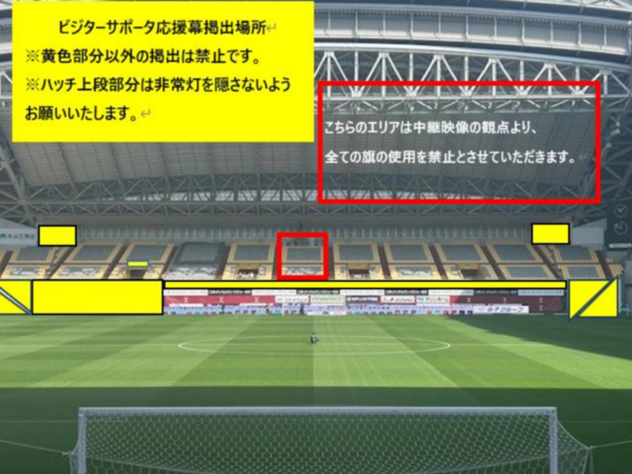 2025明治安田J1リーグ 第1節 vs ヴィッセル神戸 試合情報