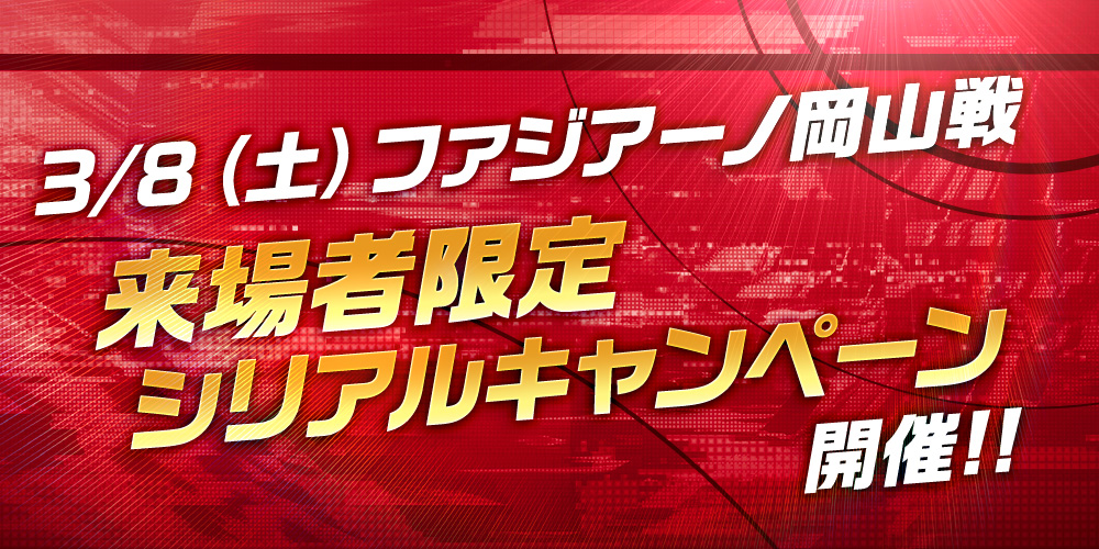 「浦和レッズコレクション」2025シーズン開幕! 新デザインカードや豪華ログインボーナスを開催中!